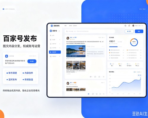 肥城百家号信息发布代运营
